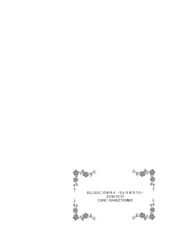 Page 130 of Onnanoko no Mayu Soushuuhen 01