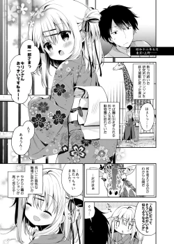 Page 131 of Onnanoko no Mayu Soushuuhen 01