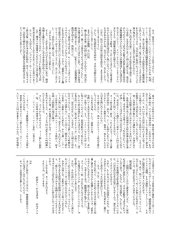 Page 155 of Onnanoko no Mayu Soushuuhen 01