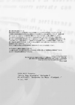 Page 156 of Onnanoko no Mayu Soushuuhen 01