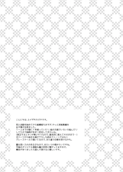 Page 158 of Onnanoko no Mayu Soushuuhen 01