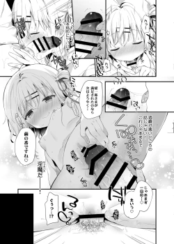 Page 169 of Onnanoko no Mayu Soushuuhen 01