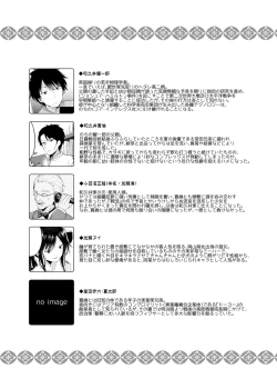 Page 174 of Onnanoko no Mayu Soushuuhen 01