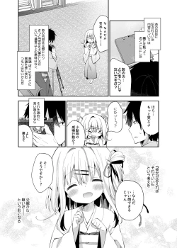 Page 64 of Onnanoko no Mayu Soushuuhen 01