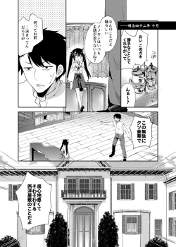 Page 74 of Onnanoko no Mayu Soushuuhen 01