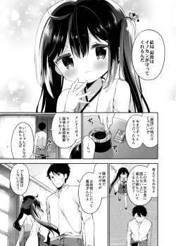 Page 77 of Onnanoko no Mayu Soushuuhen 01