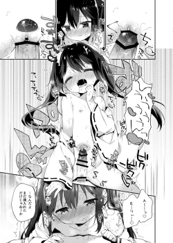 Page 85 of Onnanoko no Mayu Soushuuhen 01