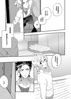 Page 110 of Sekai de Ichiban Kawaii! Ch. 1-5