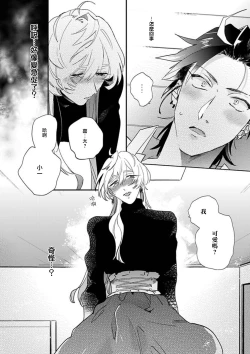 Page 22 of Sekai de Ichiban Kawaii! Ch. 1-5