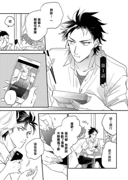 Page 3 of Sekai de Ichiban Kawaii! Ch. 1-5