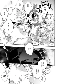 Page 59 of Sekai de Ichiban Kawaii! Ch. 1-5