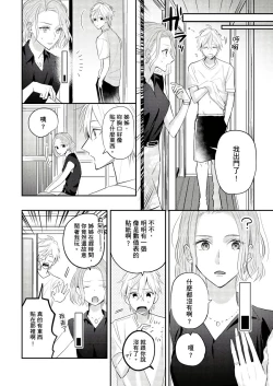 Page 11 of Kamoku na Shinyuu ga Tadano Muttsuri Deshita | 面瘫的好友他根本就性慾破表砰砰砰 Ch. 1-2