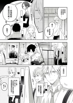 Page 12 of Kamoku na Shinyuu ga Tadano Muttsuri Deshita | 面瘫的好友他根本就性慾破表砰砰砰 Ch. 1-2