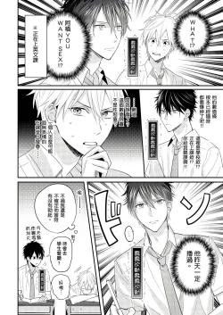 Page 15 of Kamoku na Shinyuu ga Tadano Muttsuri Deshita | 面瘫的好友他根本就性慾破表砰砰砰 Ch. 1-2