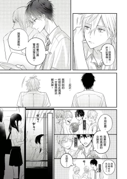 Page 16 of Kamoku na Shinyuu ga Tadano Muttsuri Deshita | 面瘫的好友他根本就性慾破表砰砰砰 Ch. 1-2