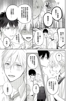 Page 20 of Kamoku na Shinyuu ga Tadano Muttsuri Deshita | 面瘫的好友他根本就性慾破表砰砰砰 Ch. 1-2