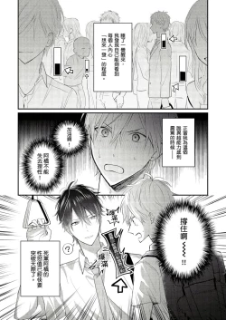 Page 2 of Kamoku na Shinyuu ga Tadano Muttsuri Deshita | 面瘫的好友他根本就性慾破表砰砰砰 Ch. 1-2