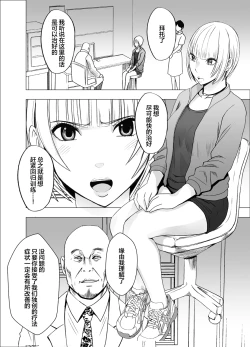 Page 11 of Tensai Volley Senshu Ootori Marin Kutsujoku no 1-nenkan