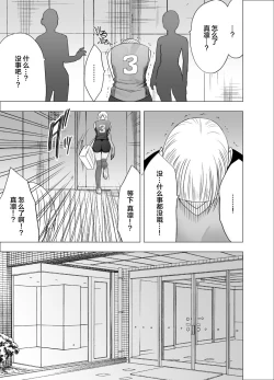 Page 28 of Tensai Volley Senshu Ootori Marin Kutsujoku no 1-nenkan