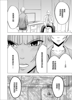 Page 29 of Tensai Volley Senshu Ootori Marin Kutsujoku no 1-nenkan
