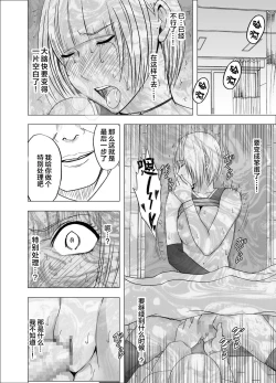 Page 57 of Tensai Volley Senshu Ootori Marin Kutsujoku no 1-nenkan