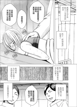 Page 70 of Tensai Volley Senshu Ootori Marin Kutsujoku no 1-nenkan