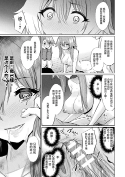 Page 21 of Bessatsu Comic Unreal Hentai SaiminVol. 1
