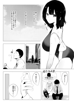 Page 13 of Boku dake ni Amaesasete Kureru Kyonyuu JK Tsuma o Hoka no Otoko ni Dakasete Mita