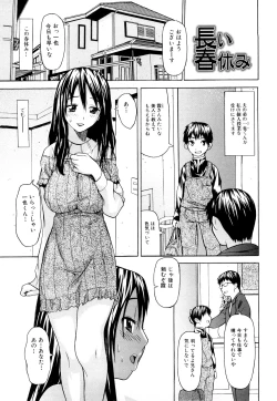 Page 101 of Zutto Tsunagatta Mama