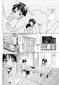 Page 118 of Zutto Tsunagatta Mama