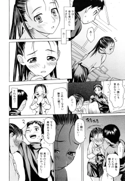 Page 58 of Zutto Tsunagatta Mama