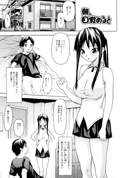 Page 7 of Zutto Tsunagatta Mama