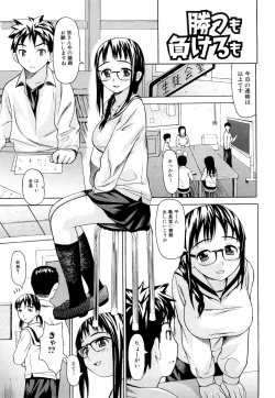 Page 85 of Zutto Tsunagatta Mama