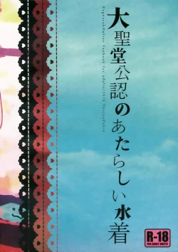 Page 23 of Daiseidou Kounin no Atarashii Mizugi