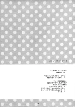 Page 4 of Daiseidou Kounin no Atarashii Mizugi