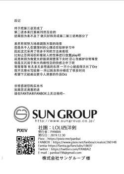 Page 33 of Seiyouken Choukyou 3