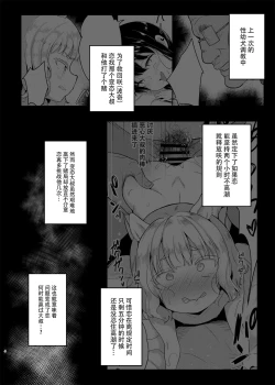 Page 5 of Seiyouken Choukyou 3