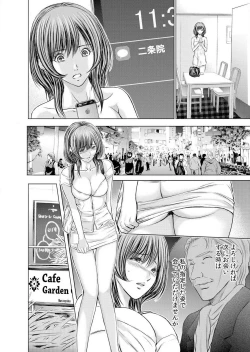 Page 128 of Furin Tsuma ~ Midara ni Nureta Kajitsu Ch.1-5