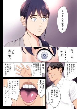 Page 10 of Hametsu no Itte