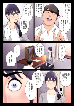 Page 11 of Hametsu no Itte