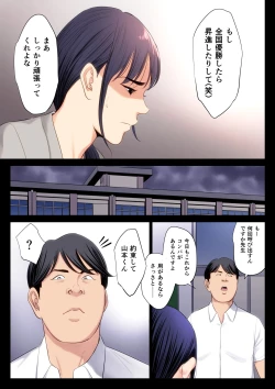 Page 17 of Hametsu no Itte
