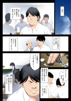 Page 34 of Hametsu no Itte