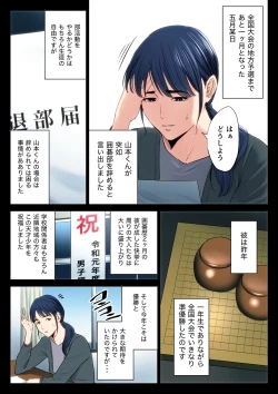 Page 3 of Hametsu no Itte