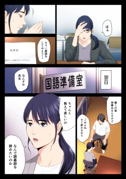 Page 5 of Hametsu no Itte
