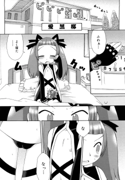 Page 111 of Hatsuden Pandakun! Shinsouban