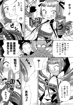 Page 119 of Hatsuden Pandakun! Shinsouban