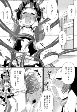 Page 125 of Hatsuden Pandakun! Shinsouban