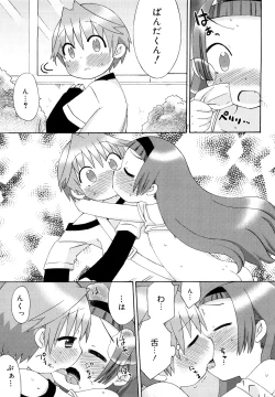 Page 160 of Hatsuden Pandakun! Shinsouban