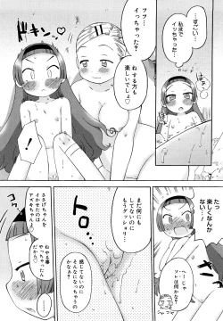 Page 187 of Hatsuden Pandakun! Shinsouban