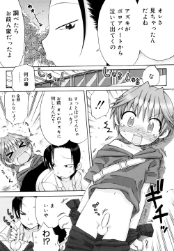 Page 70 of Hatsuden Pandakun! Shinsouban